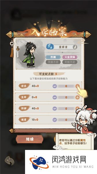 宗门育徒档案