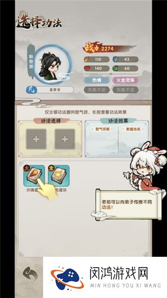 宗门育徒档案