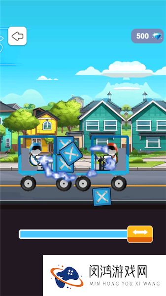 无敌碰碰战车