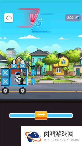 无敌碰碰战车
