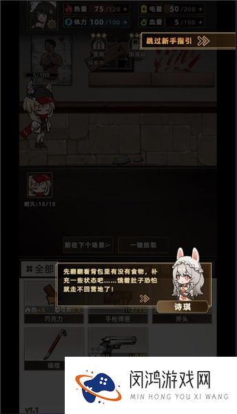 我在末日打造安全屋