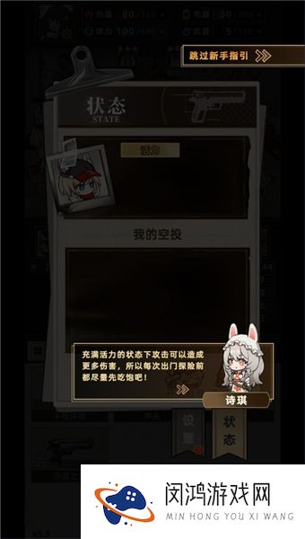 我在末日打造安全屋