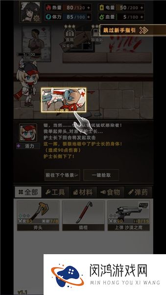 我在末日打造安全屋