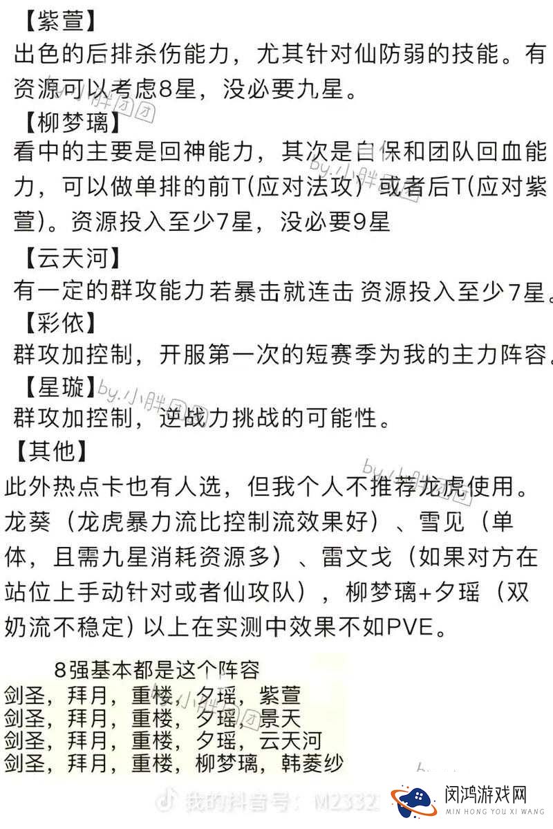 新仙剑奇侠传卡牌镶嵌加成怎么才能高 卡牌镶嵌攻略