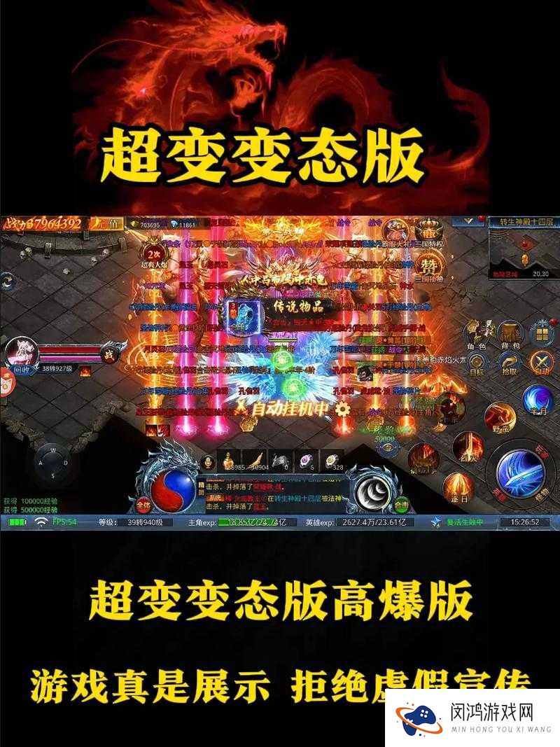 热血传奇手机版烈火剑法获取途径与价值分析