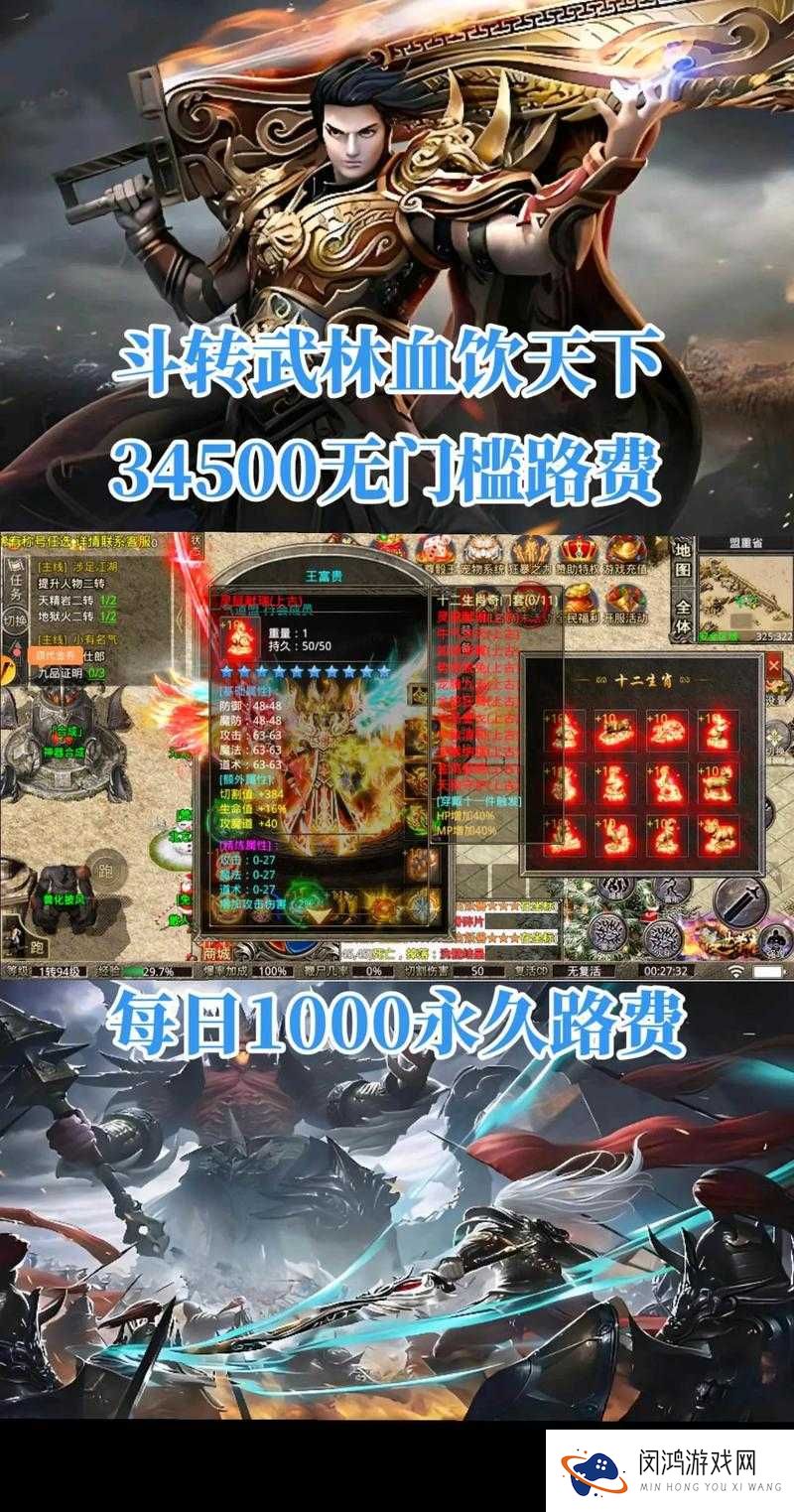热血传奇手机版自动喝药玩法介绍