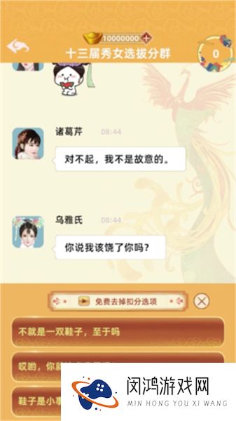 回到古代当皇后