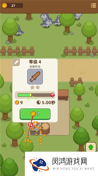 武器商店大亨