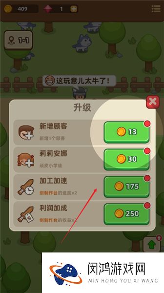 武器商店大亨