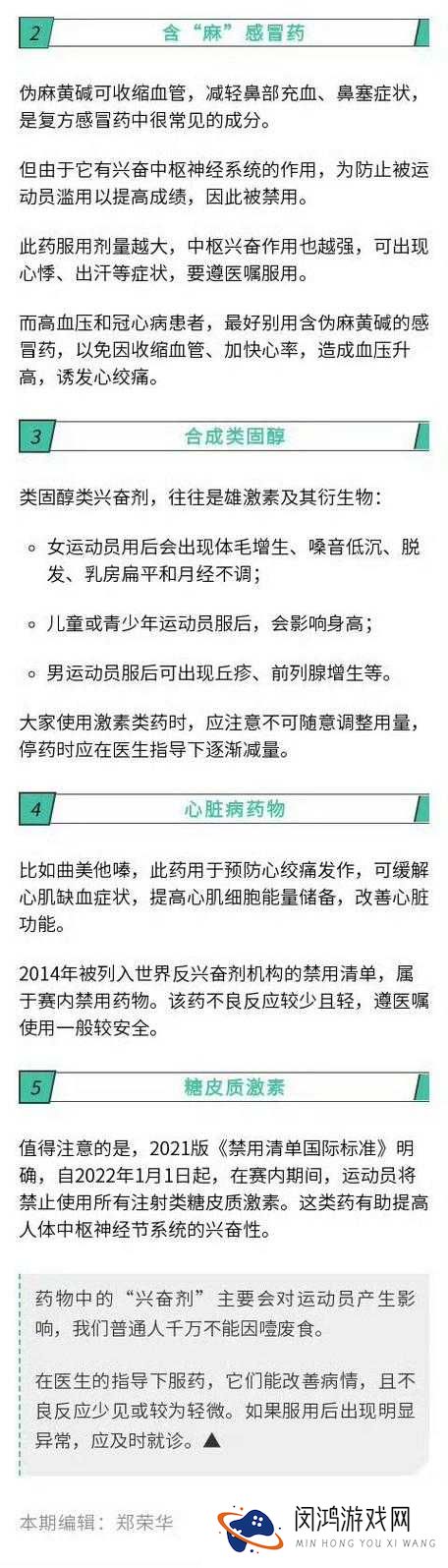独立防线兴奋剂有什么用？兴奋剂技能属性介绍