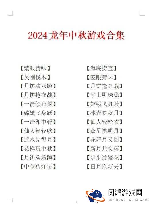 十万个冷笑话手游中秋活动怎么玩，中秋活动玩法详解的演变史