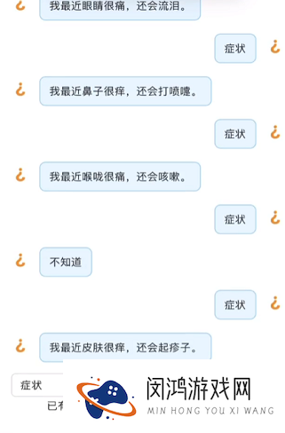 猜病