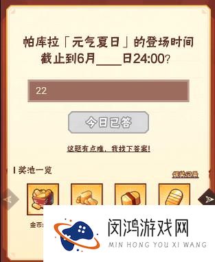 火影忍者手游6月22日正确答案 火影忍者手游微信公众号每日一题题目答案