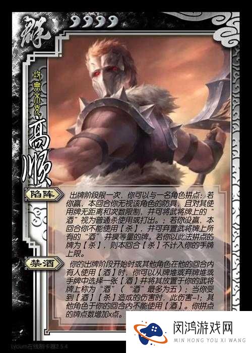 三国志传奇高顺，全能战将的辉煌篇章究竟如何铸就？