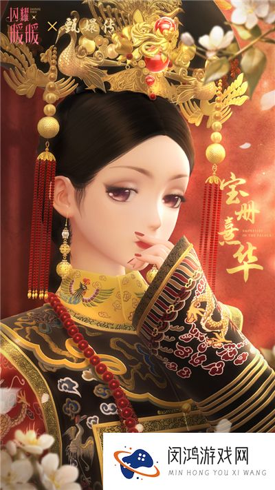 《闪耀暖暖》×《甄嬛传》联动主题实景PV首曝！