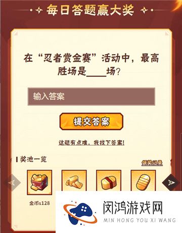火影忍者手游6月9日正确答案 火影忍者手游微信公众号每日一题题目答案