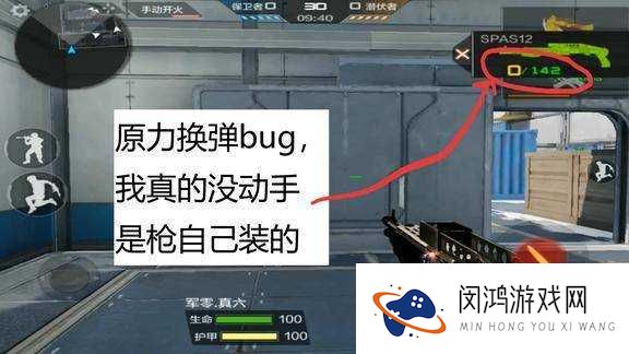 CF手游中如何巧妙躲避子弹？深度解析躲子弹的绝妙方法