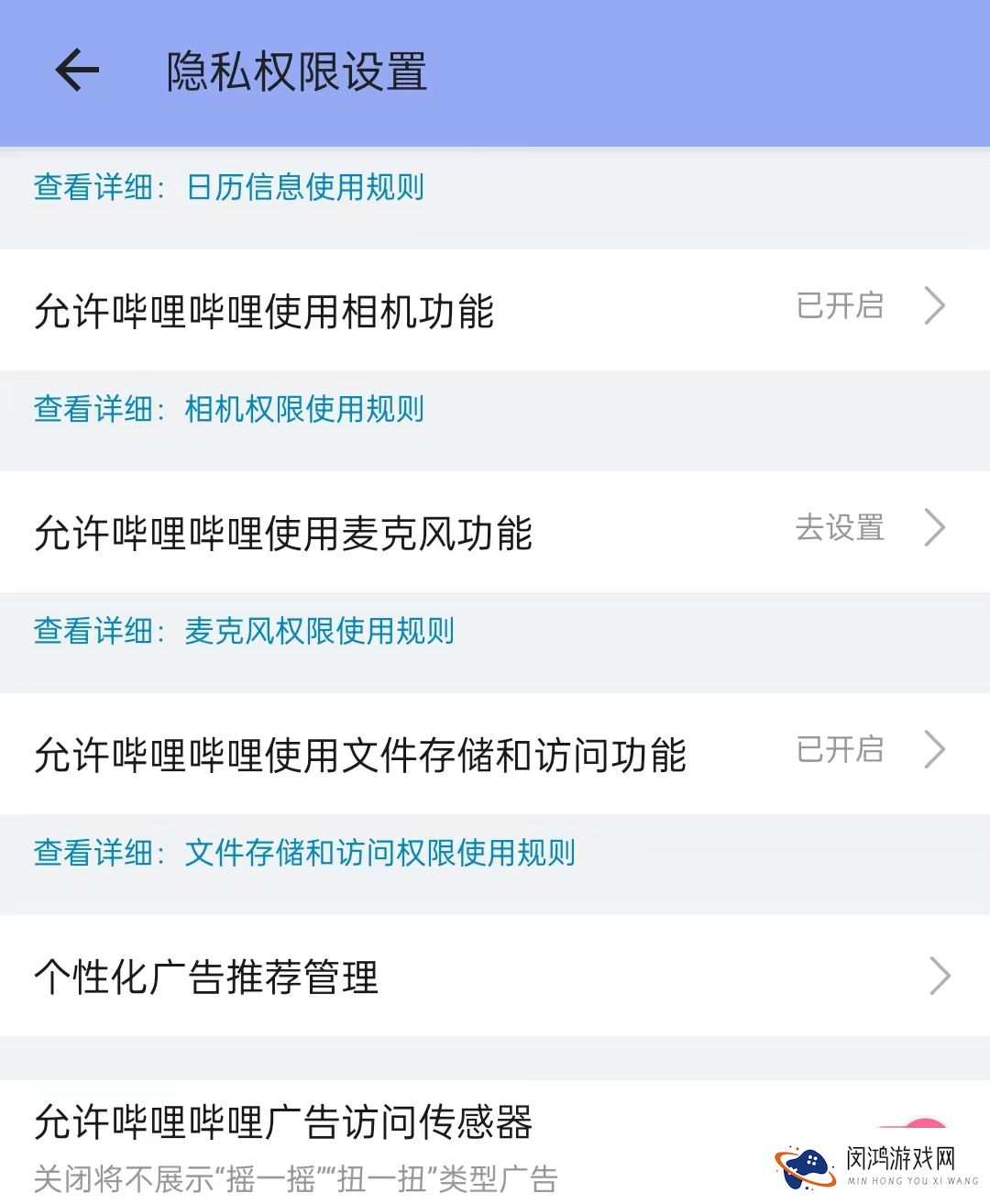 b站开屏摇一摇怎么关 哔哩哔哩怎么关闭摇一摇开屏广告
