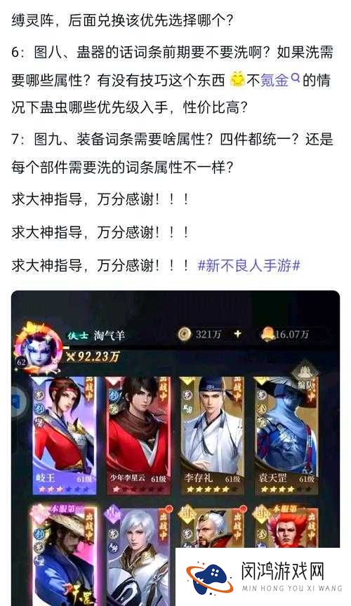 不良人手游帮战究竟如何激烈角逐，才能赢取丰厚奖赏？