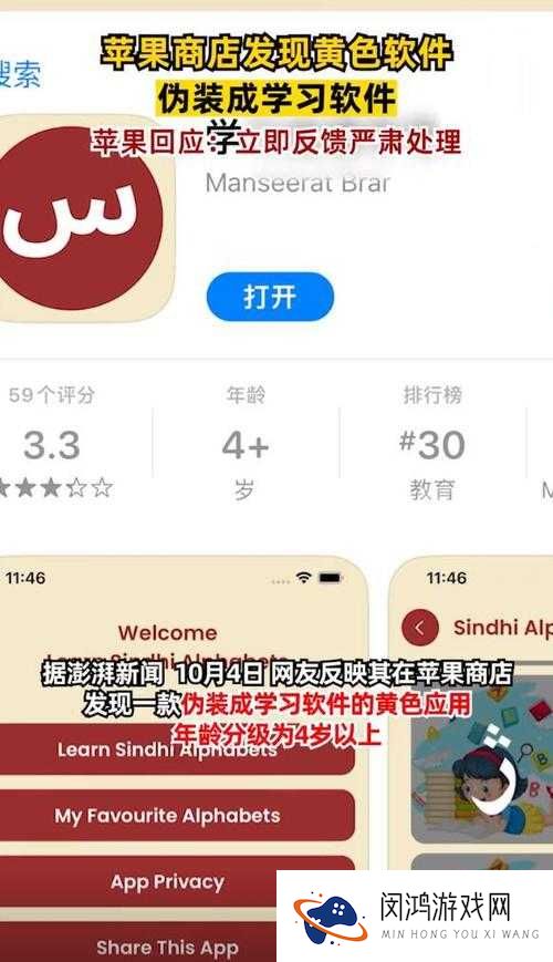 求一个苹果没下架的伪装软件，有哪些值得推荐？