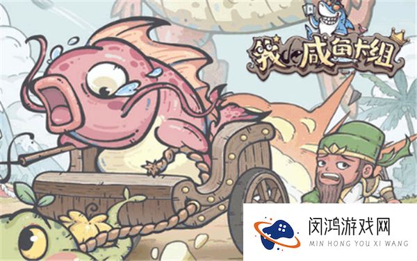 我的咸鱼卡组