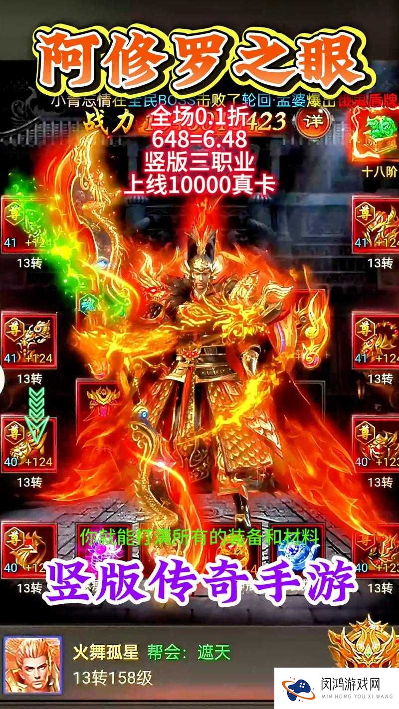 热血传奇手机版，技能书出处全揭秘，助你战力飙升