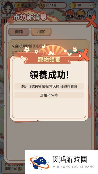 古代房东日记