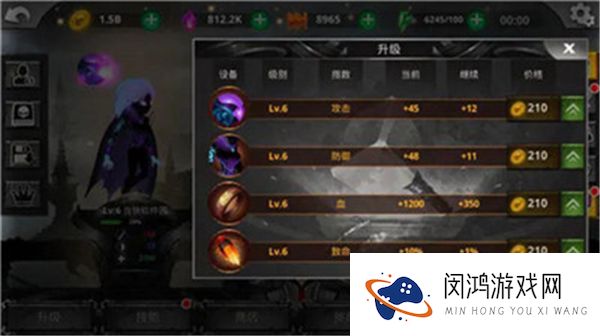 火柴人暗影传奇