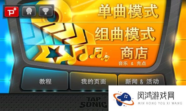 音速出击