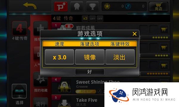 音速出击