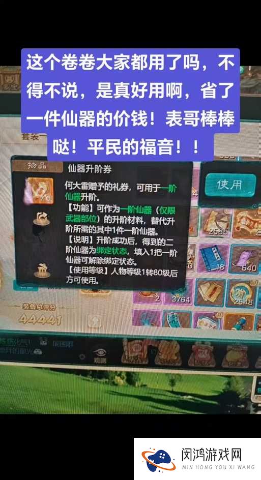 大话西游手游中仙器究竟如何获取？升阶攻略全面详解！