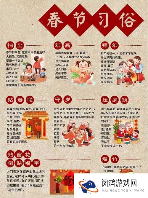 过年要做哪些事？贴春联、吃年夜饭、拜年等传统习俗不可少