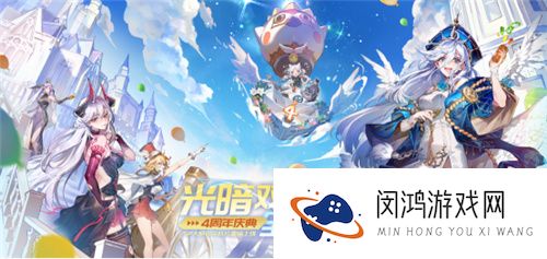 闪烁之光四周年庆典，五系神卡豪礼任你挑