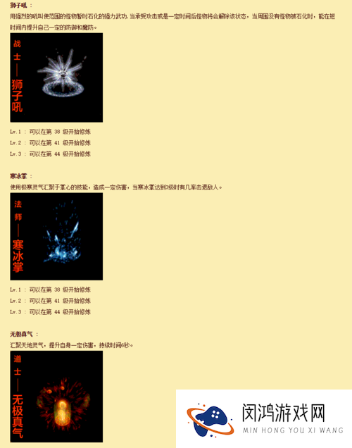 热血传奇手机版中无极真气技能究竟如何？详解技能效果引悬念
