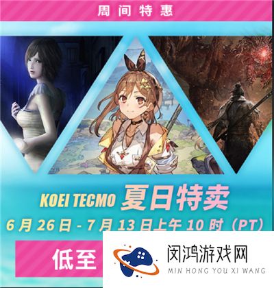 光荣特库摩夏日特卖