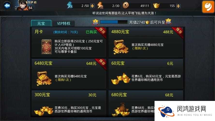 乱斗西游2青阳石究竟如何获取？全面解析青阳石获取途径与属性！