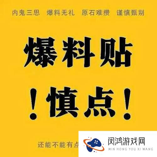 好呀，请您给我提供热门爆料的相关关键字，我来生成