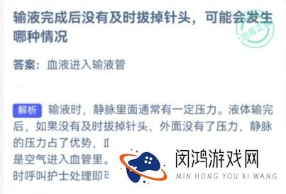 蚂蚁庄园10月7日答案最新2022