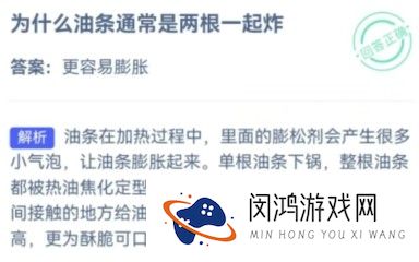 蚂蚁庄园10月6日答案最新2022