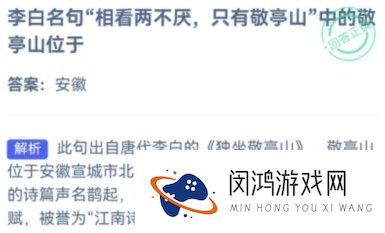 蚂蚁庄园10月5日答案最新2022