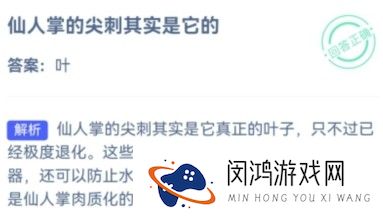 蚂蚁庄园9月13日答案最新2022