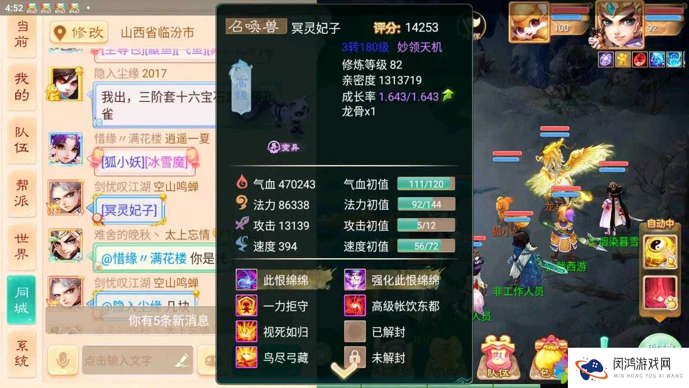 大话西游手游冥灵妃子如何高效加点与捕捉？全攻略揭秘！