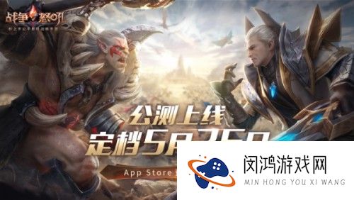 网易今年首款公测游戏《战争怒吼》预约已开启！