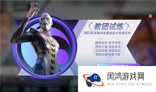 召唤灭霸无限打响指！《漫威对决》黑暗教团新版本今日开启
