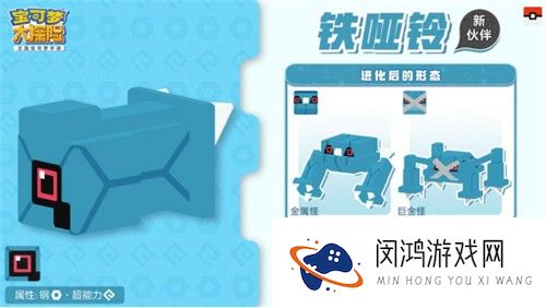 妖精？幽灵？《宝可梦大探险》新世代宝可梦曝光，新招式助力探险！