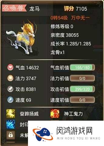 大话西游手游龙马获取途径及属性分析，它究竟值不值得培养？