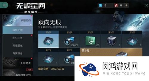 再战星海！EVE手游“彗星”回归福利版本开启！