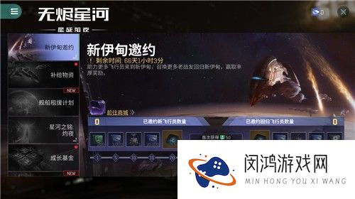 再战星海！EVE手游“彗星”回归福利版本开启！