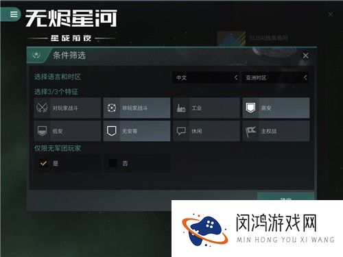 再战星海！EVE手游“彗星”回归福利版本开启！