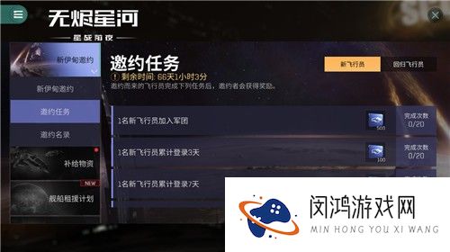 再战星海！EVE手游“彗星”回归福利版本开启！
